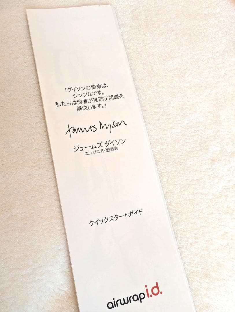 Dyson Airwrap id HS08KP ほぼ未使用1回付属品完備
