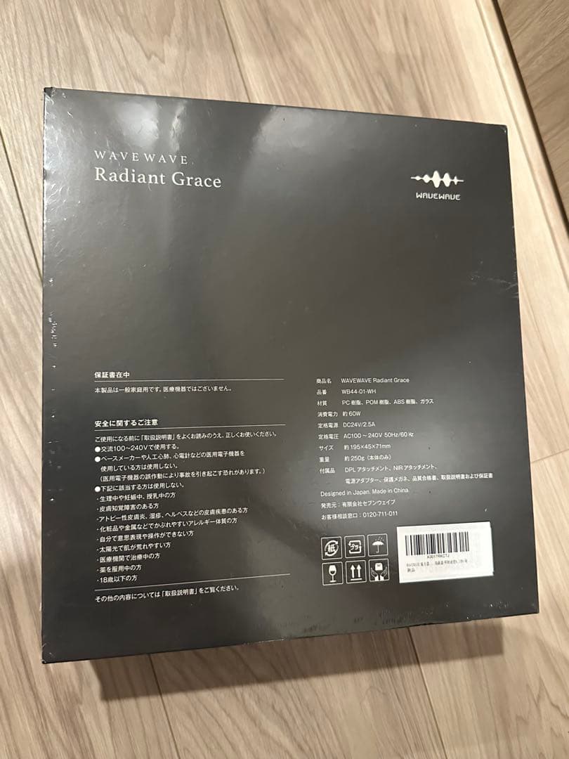 新品未開封‼️WAVEWAVE 脱毛器 光美容器 IPL NIR DPL