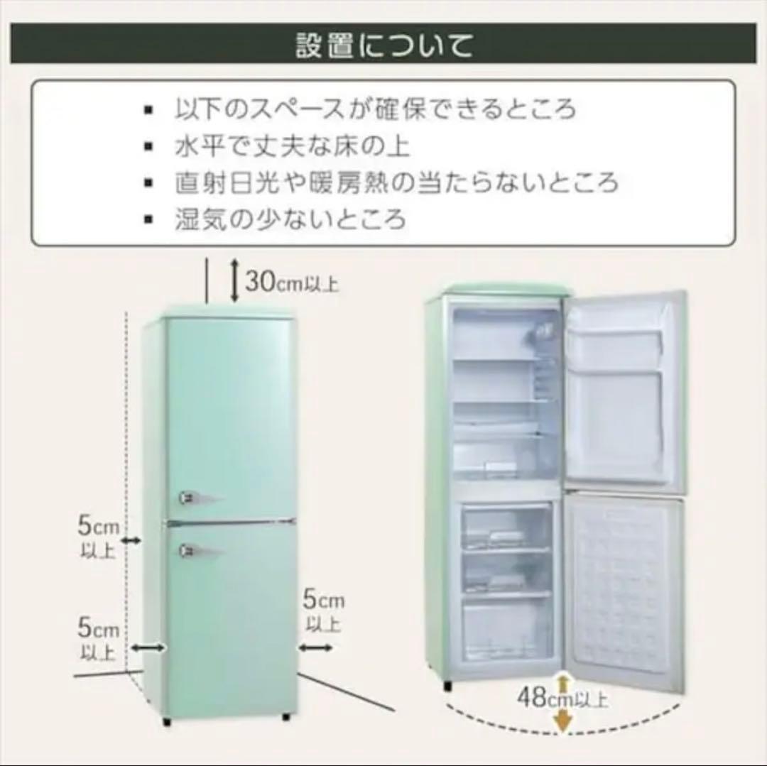 【アイリスオーヤマ】ミントグリーン レトロ冷蔵・冷凍庫 130L
