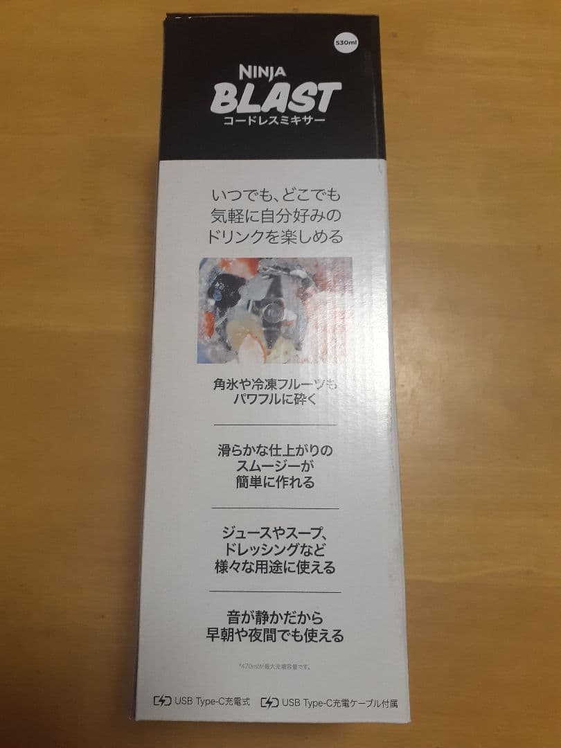 Ninja Blast コードレスミキサー　シャーク　ニンジャブラスト