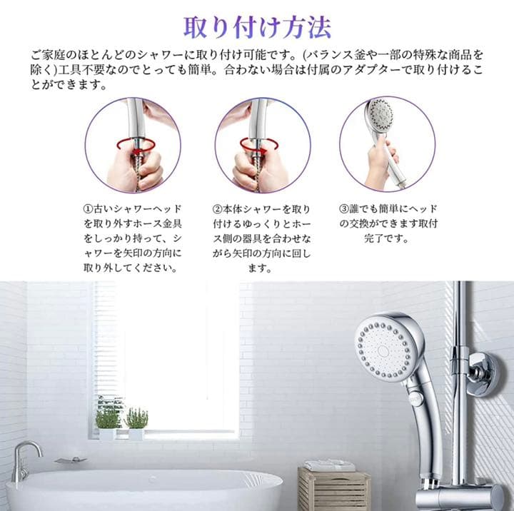 【新品未使用】ミスト 3段階 美髪 高洗浄力 頭皮に肌に優しい シャワー