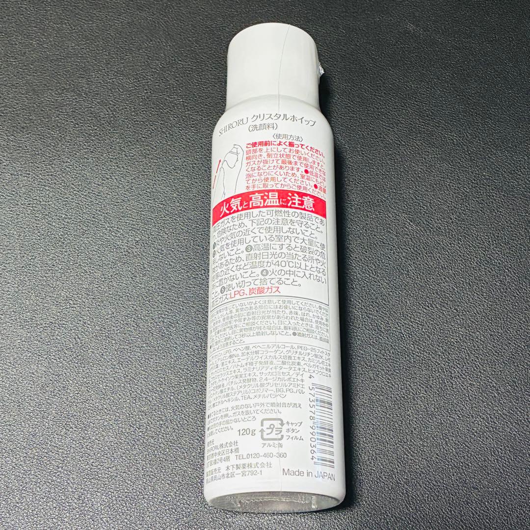 SHIRORU クリスタルホイップ 120g 洗顔料