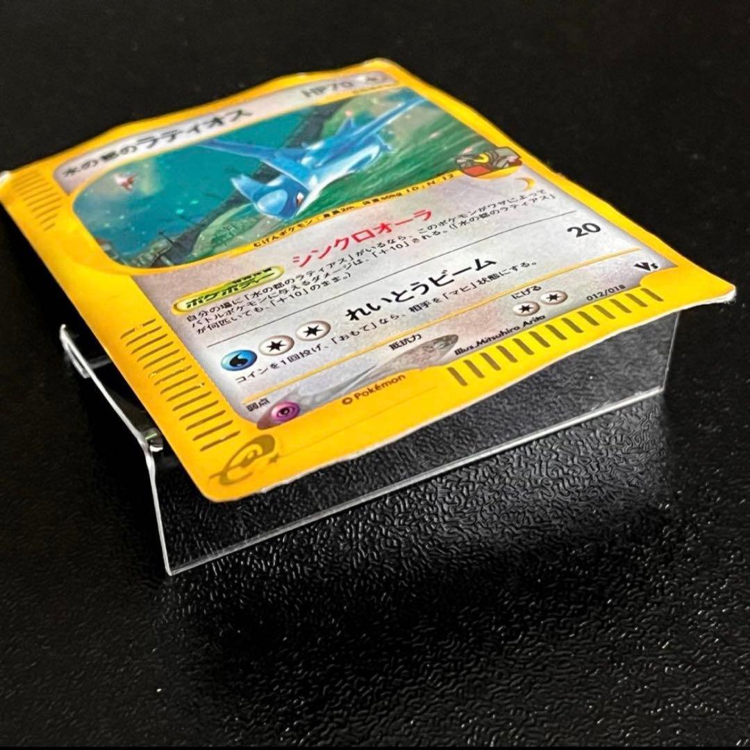 水の都のラティオス カードe 劇場限定VSパック 012/018 渦巻きホロ
