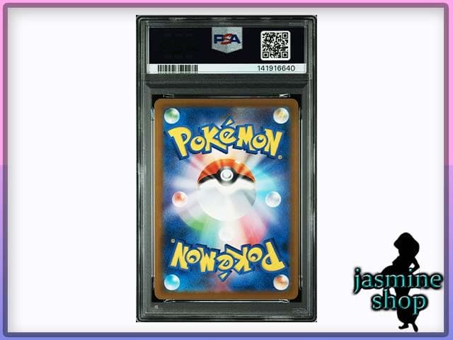 【PSA10】 メガゲンガーex MA 230/193 メガドリームex ③