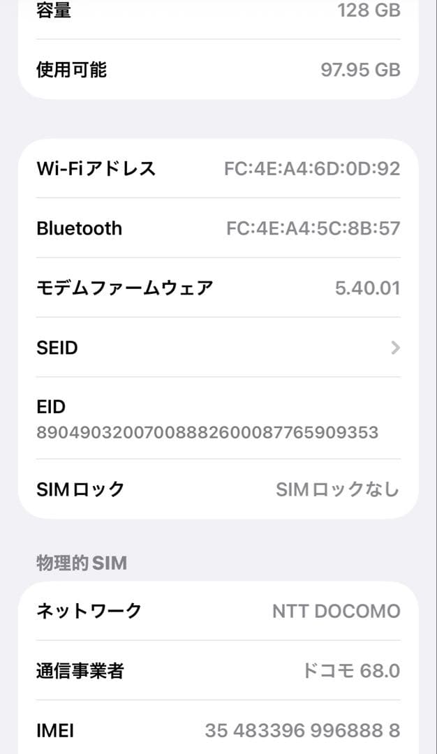 iPhone 13 128GB Pink 新品バッテリー100% 動作良好