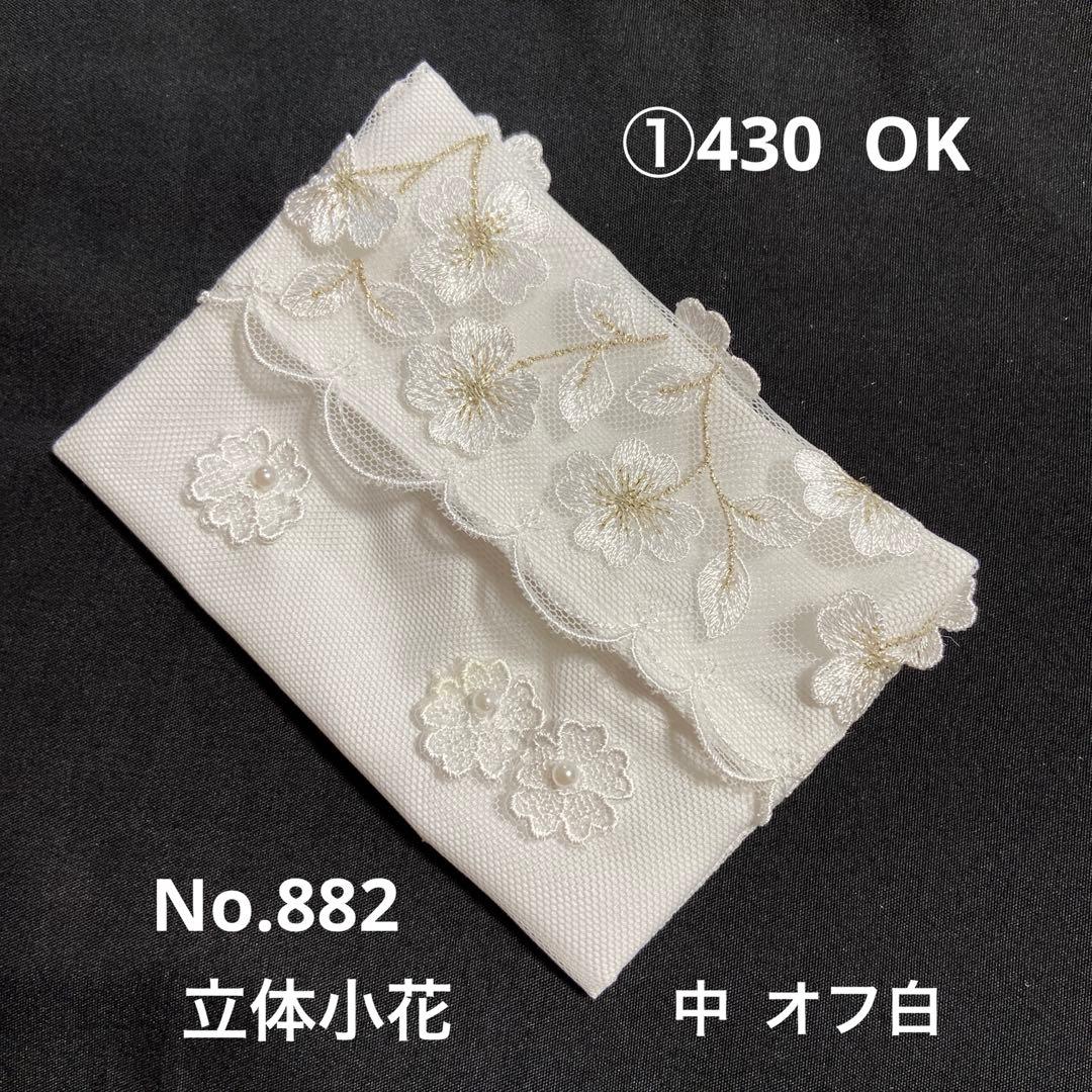 ⑭なる様ポケットティッシュケース
