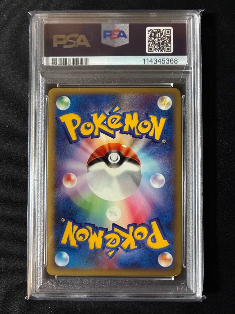 ミュウ　e 119 ホロ　PSA8 NM-MT