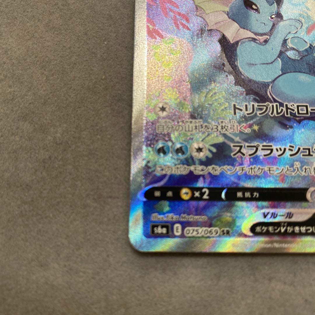 ポケモンカードゲーム　シャワーズV SA SR