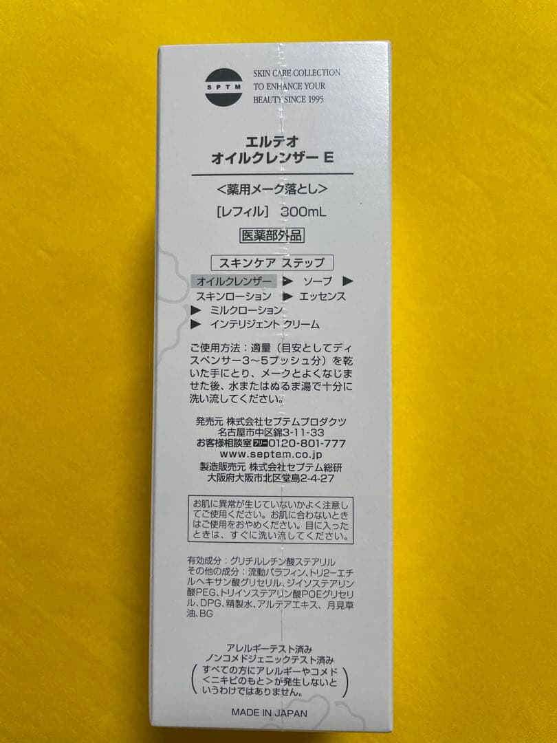 肌に負担しないメーク落とし オイルクレンザー (ディスペンサー無し) 1本