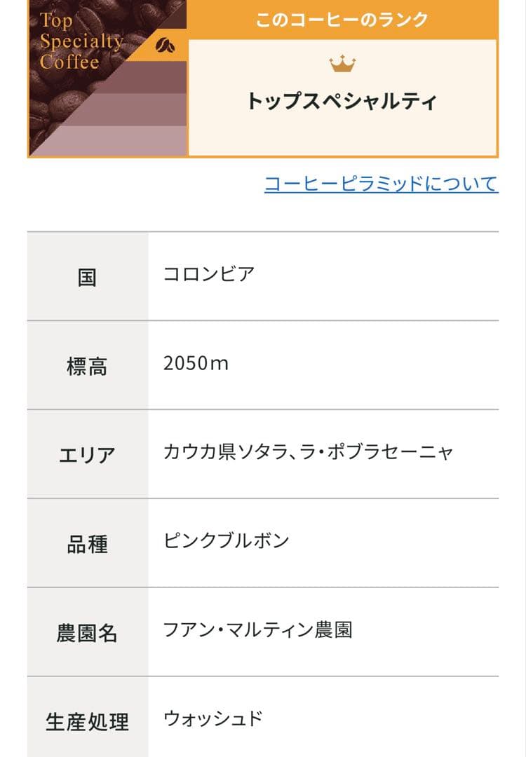 ★ハンドピック済　コロンビアピンクブルボン生豆約2. 2キログラム