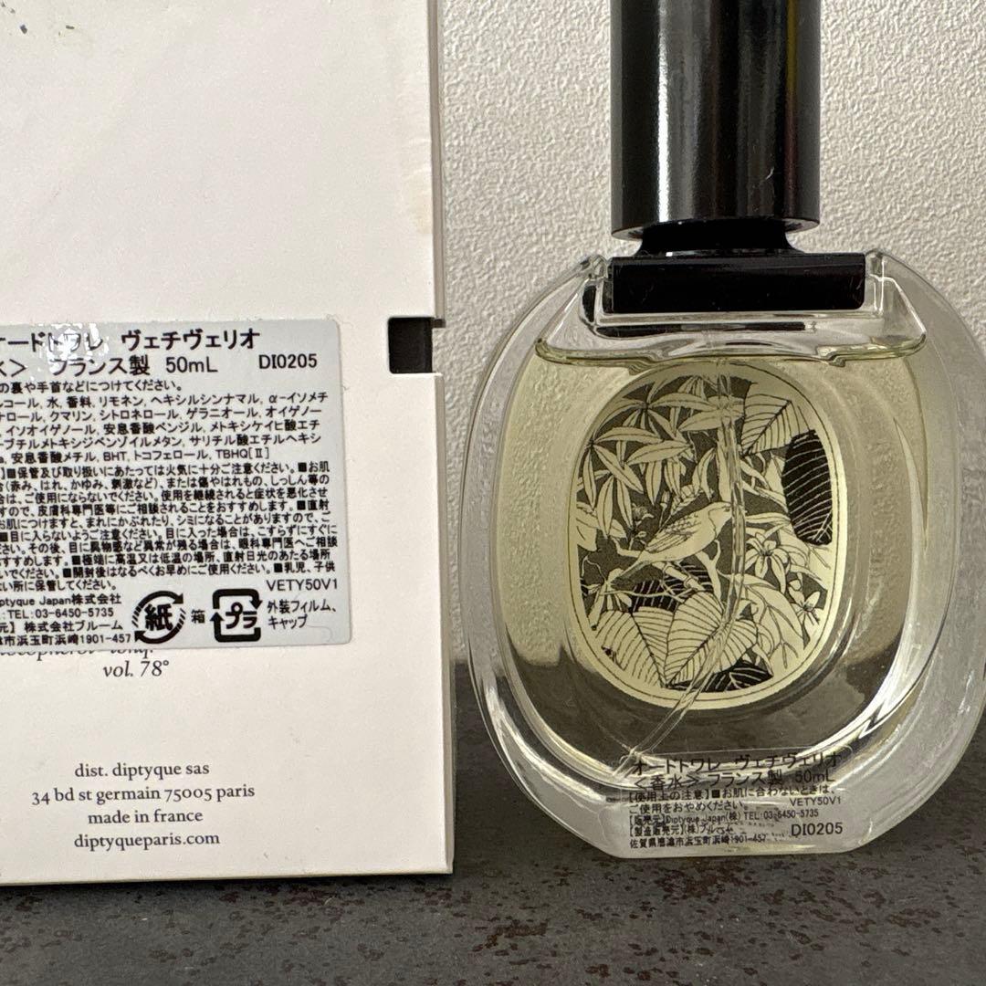 香水(ユニセックス) diptyque Eau de Toilette 50ml