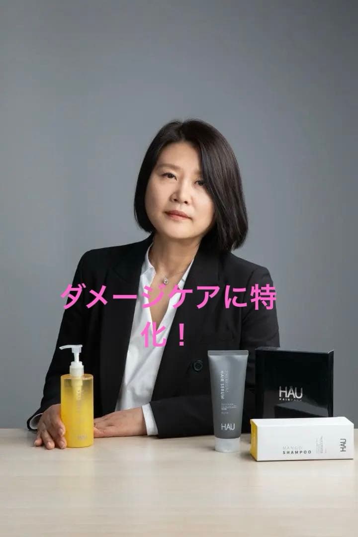 HAU 初めてのヘアパックお試しセットHAIRダメージケア