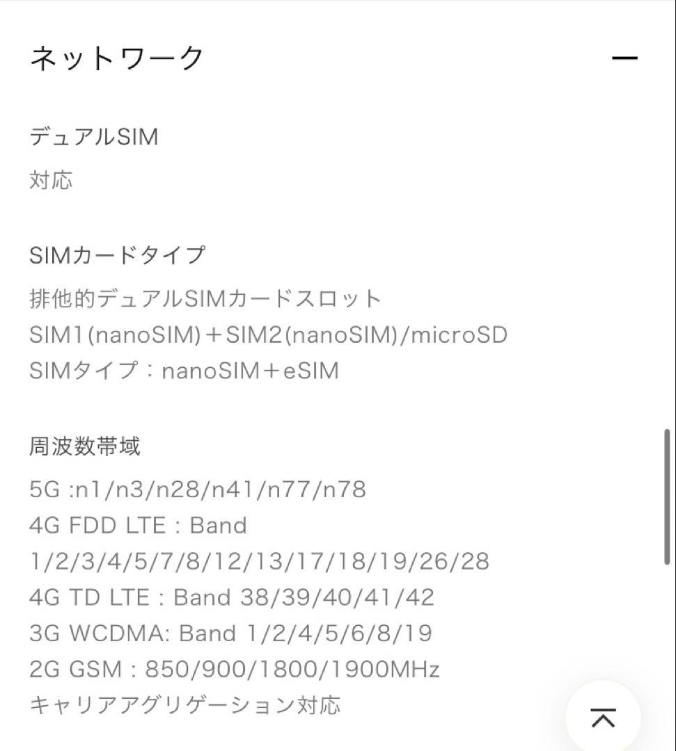 OPPO A5 5G ホワイト　4台　まとめ売り