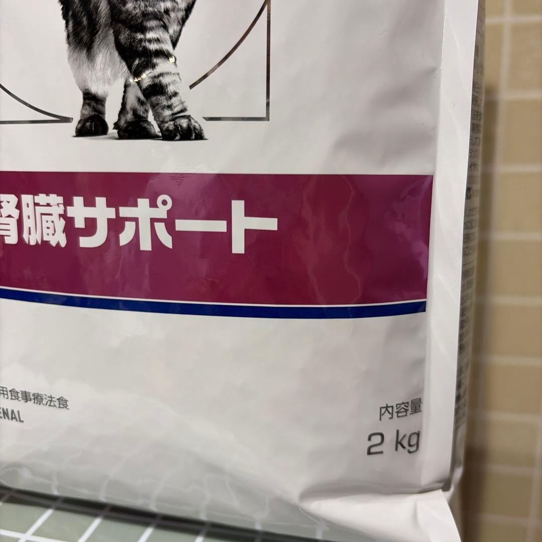 腎臓サポート　猫用食事療法食