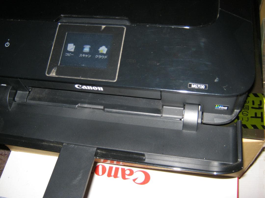 CANON のプリンター　MG7130