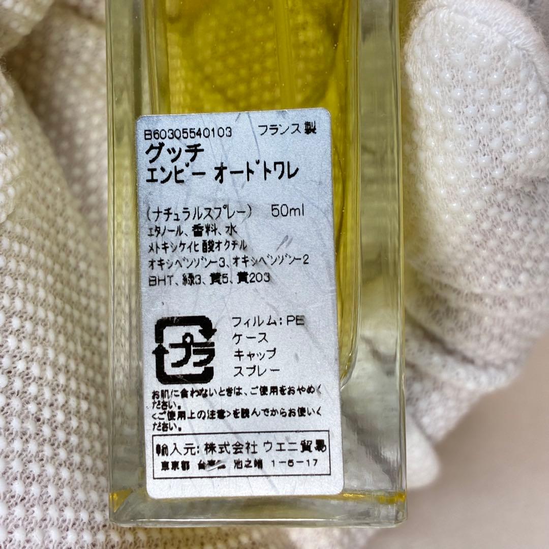 【廃盤】GUCCI ENVY グッチ　エンヴィ　オードトワレ　50ml 香水