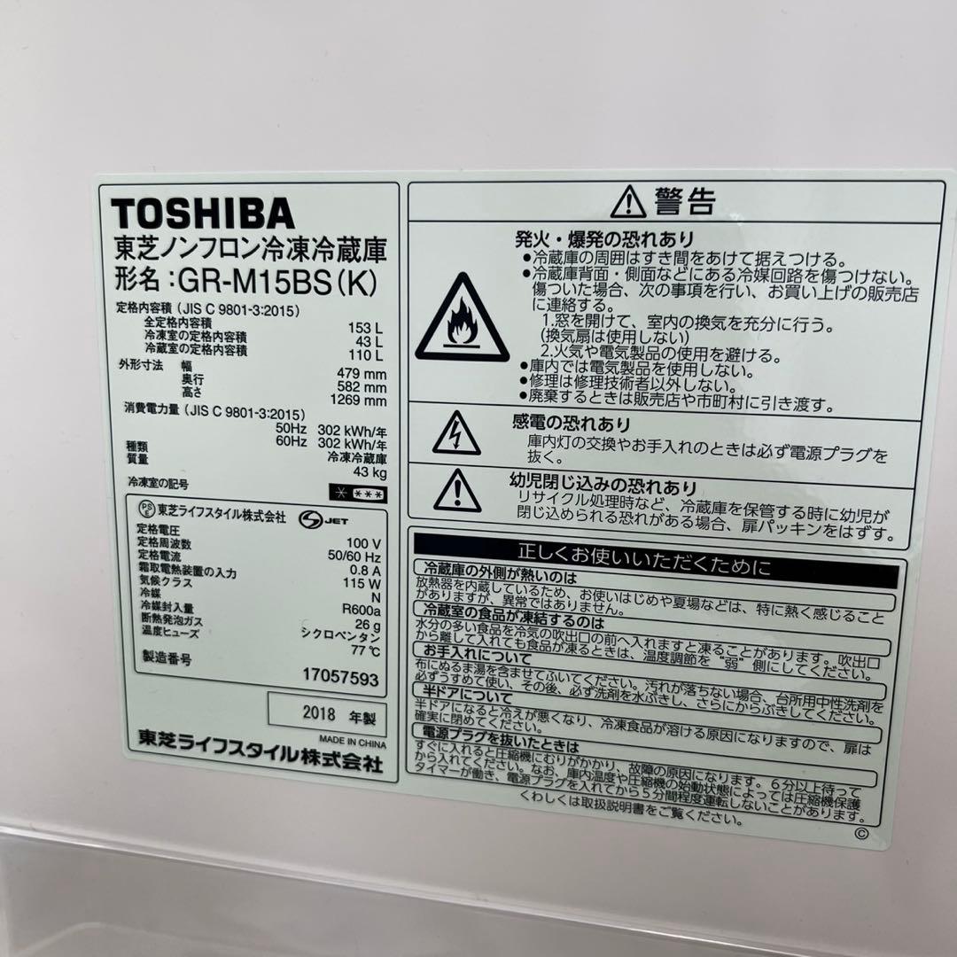 800N　洗濯機　冷蔵庫　東芝　一人暮らしセット　小型　設置無料　中古　安い‼️