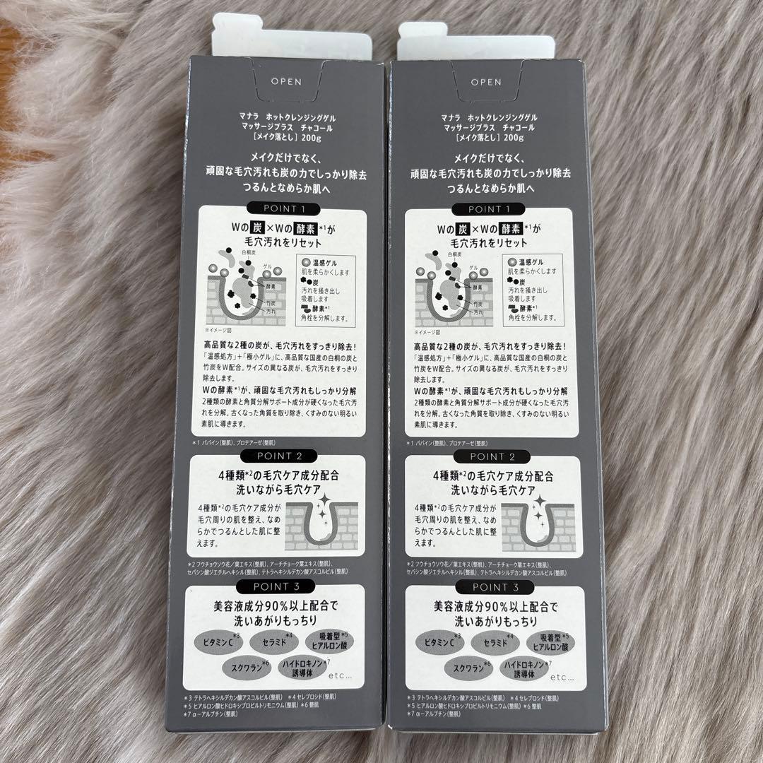 マナラ ホットクレンジングゲル マッサージプラス チャコール2本