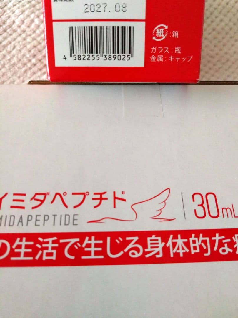 イミダペプチド ドリンク　30mL×40本