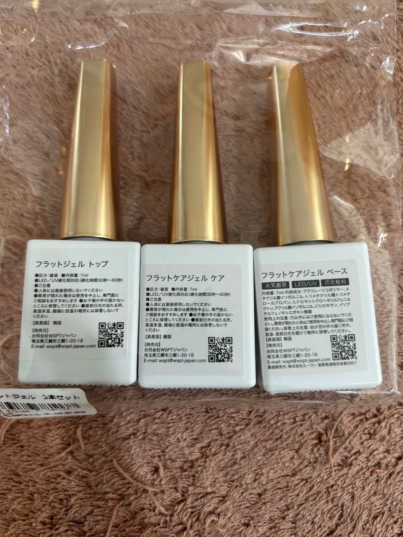 WSPT FLAT GEL フラットケアジェル　セット