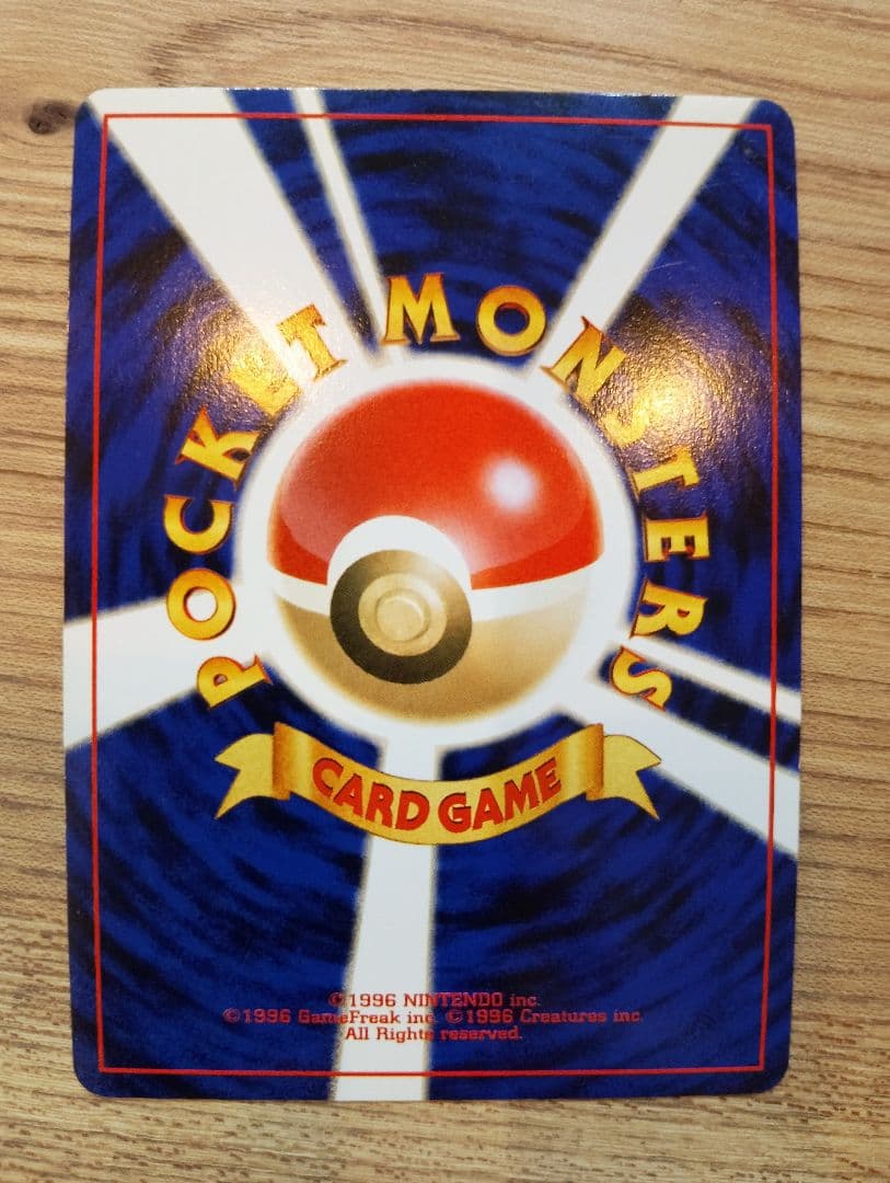 スイクン 拡張パック第3弾 めざめる伝説 旧裏 ポケモンカード