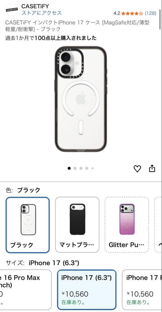 iPhone 17 CASETiFY ケースティファイケース ブラック