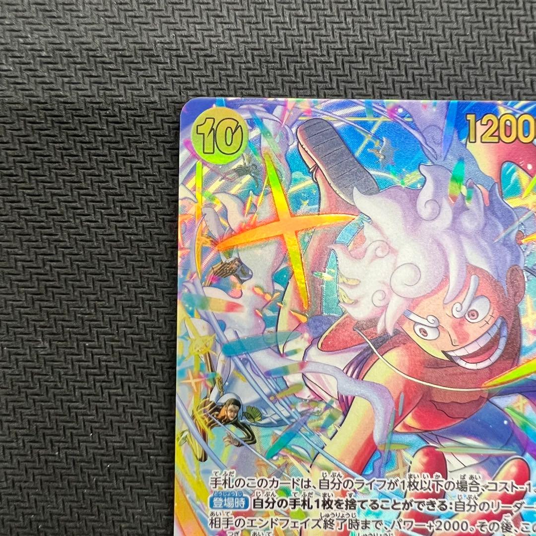 モンキー・D・ルフィ SEC パラレル 2枚セット ワンピースカード
