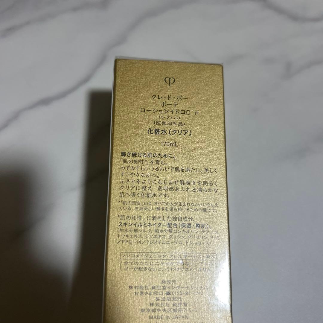 クレドポーボーテ　ローションイドロC n レフィル　化粧水　クリア　170ml