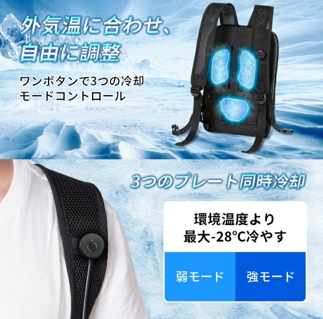 未開封！ペルチェ　冷却プレート付きリュック型ベスト 男児共用　熱中症対策に！