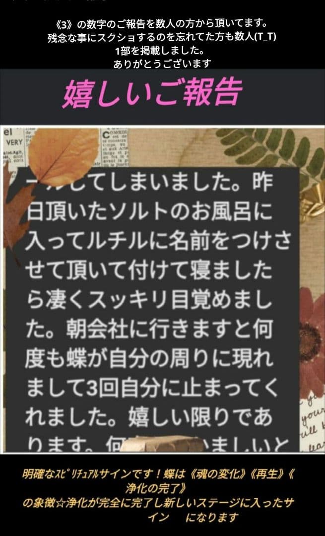 7つの願いを叶えてくれる　パワーストーンブレスレット