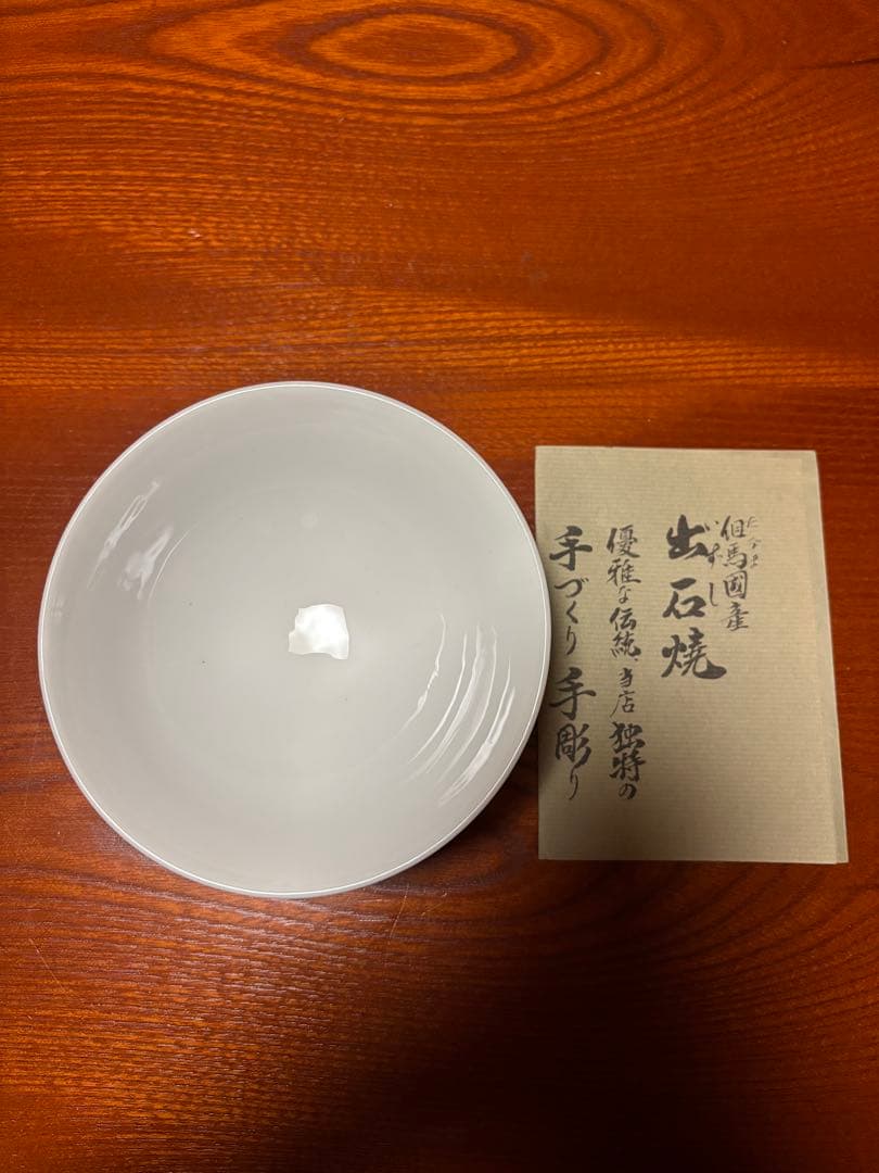 出石焼　窯元　鶴山謹製　茶碗