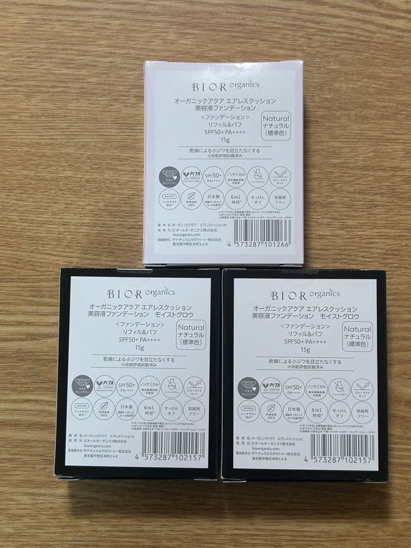 BIOR Organicsエアレスクッション美容液ファンデーション　レフィル