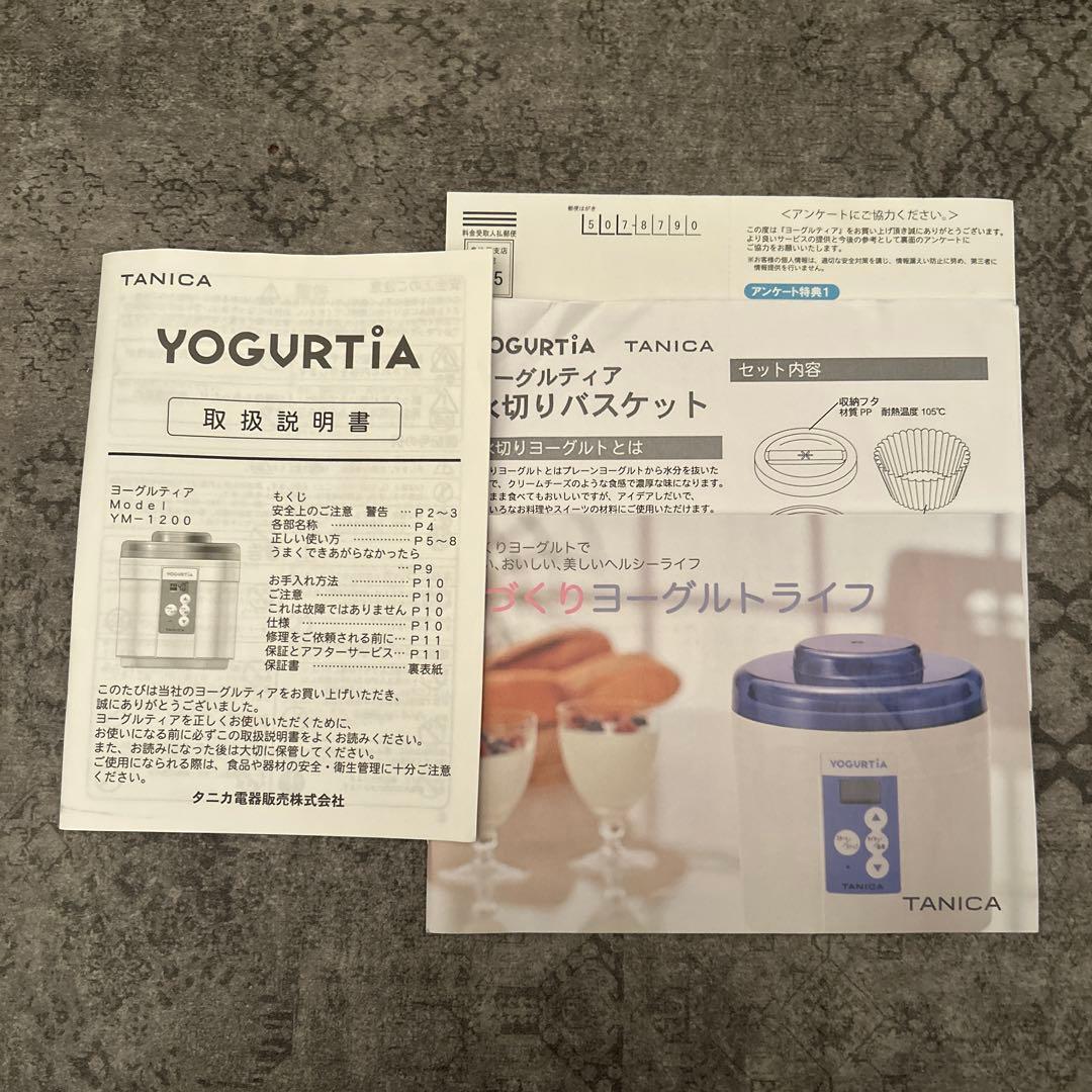 VOGURTÍA YM-1200