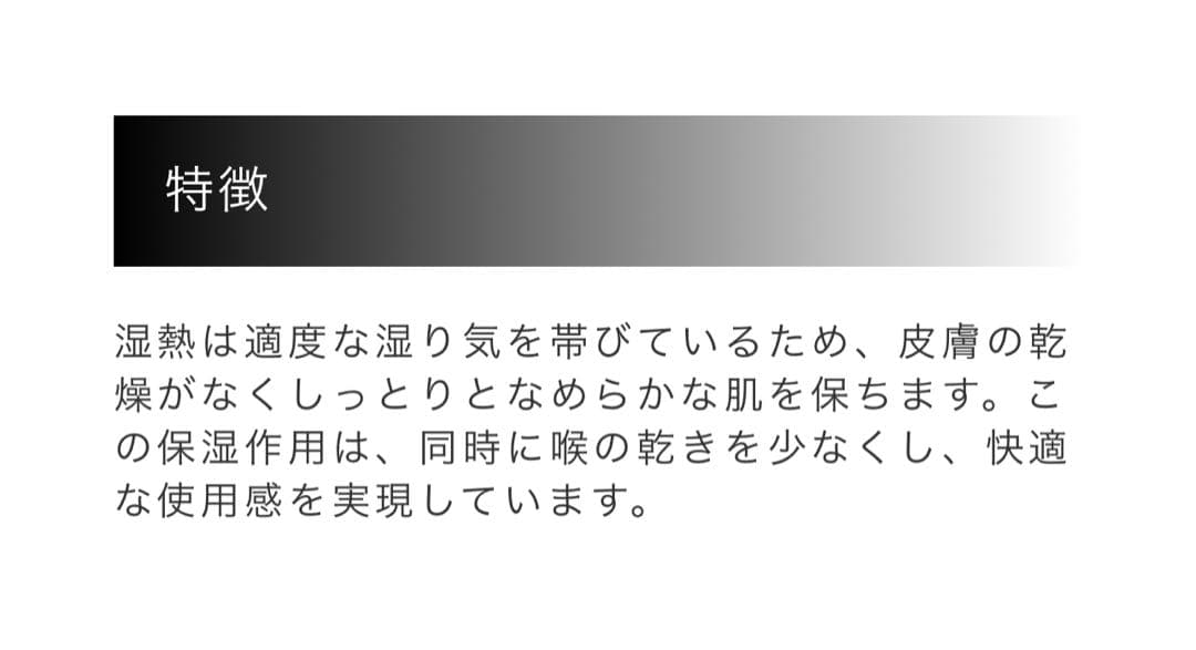 丸央産業　湿熱アンポ