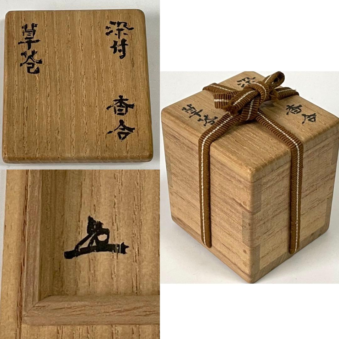 専用　３点