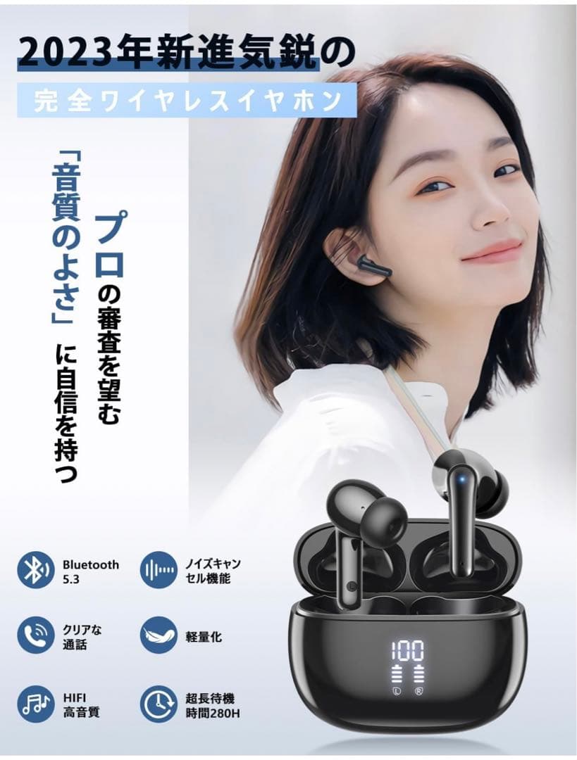 ブルーテュースイヤホン
