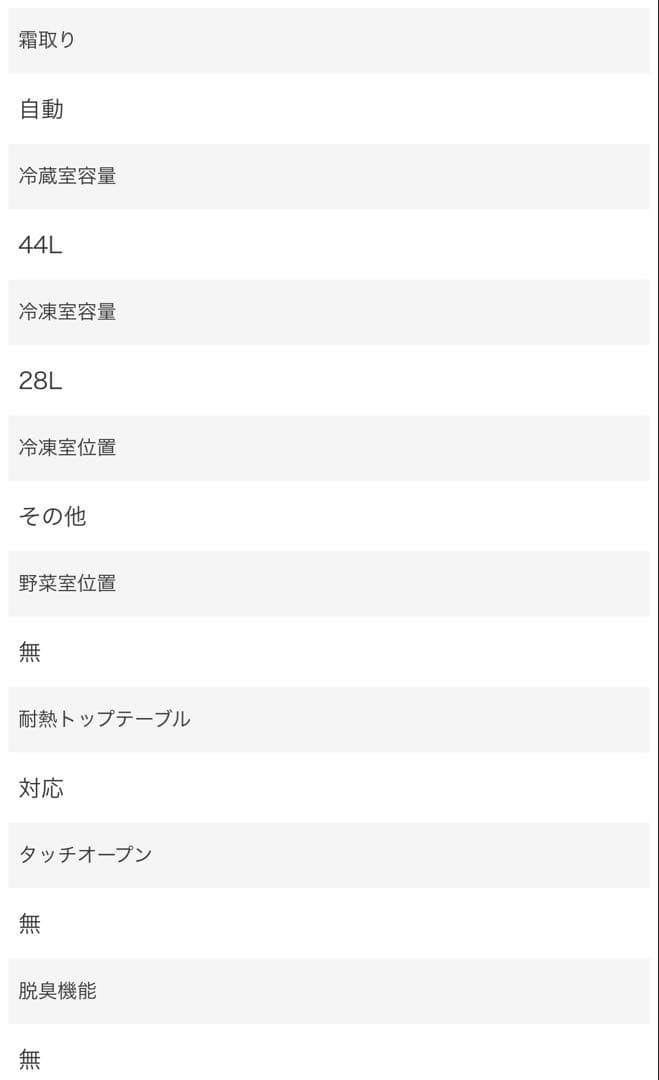 AQUA 冷蔵庫 72L グレージュウッド AQR-FD7P-C(送料込み)