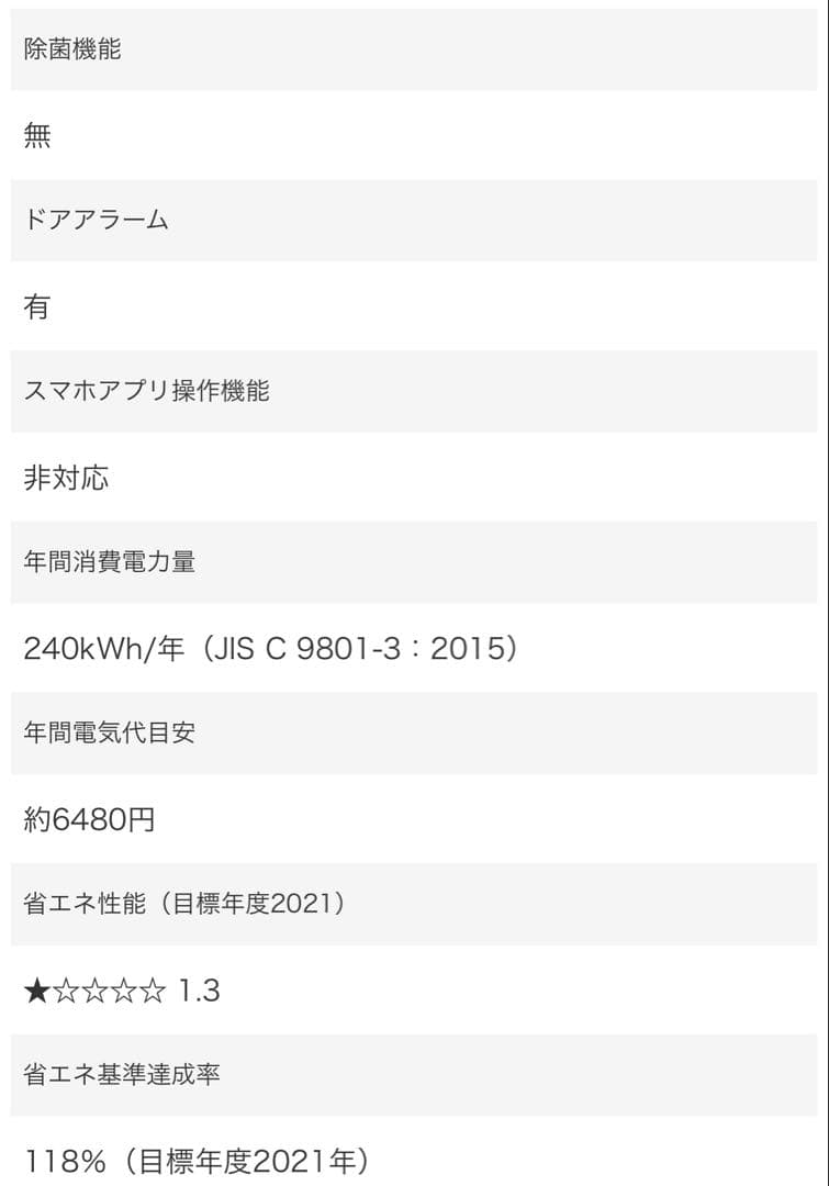 AQUA 冷蔵庫 72L グレージュウッド AQR-FD7P-C(送料込み)
