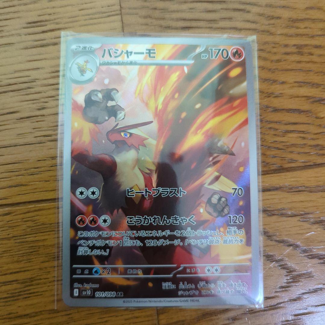 ポケモンカード AR 28枚セット