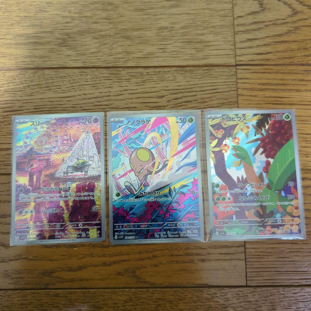ポケモンカード AR 28枚セット