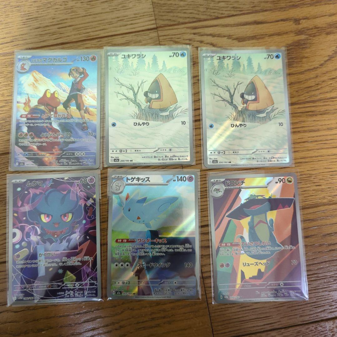 ポケモンカード AR 28枚セット
