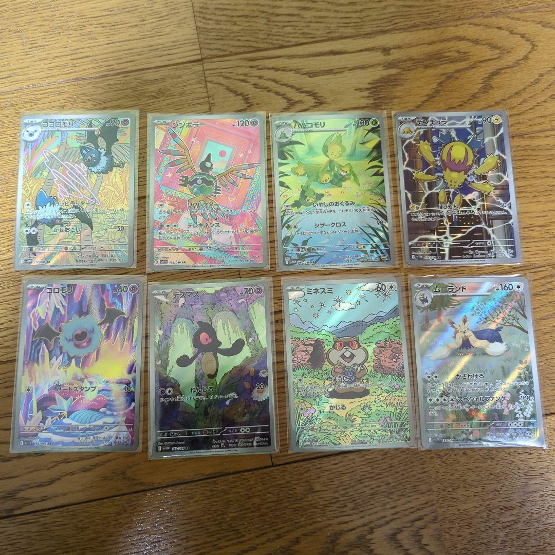 ポケモンカード AR 28枚セット