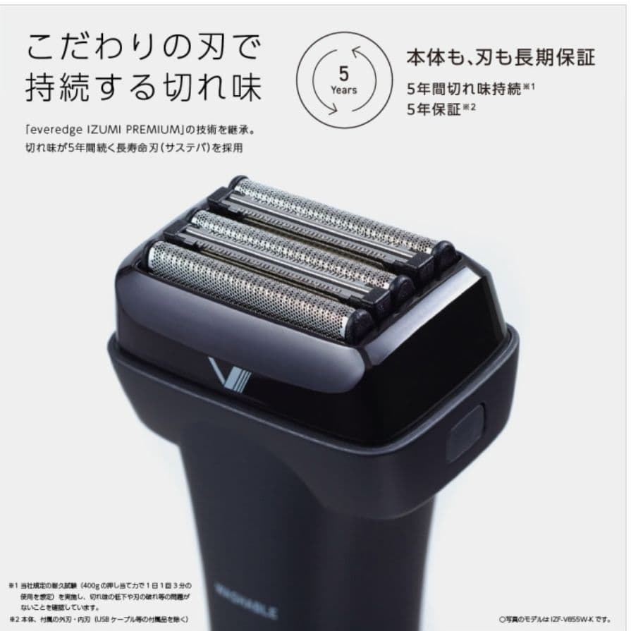 美品！ おまけつき！ マクセルイズミV8 Series IZF-V855W-T