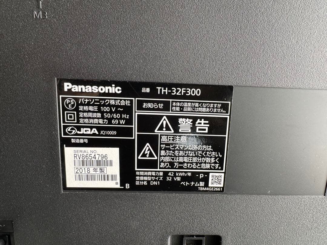 Panasonic 32インチ 液晶テレビ TH-32D300