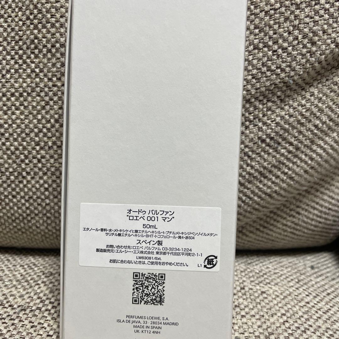 LOEWE001 MAN香水