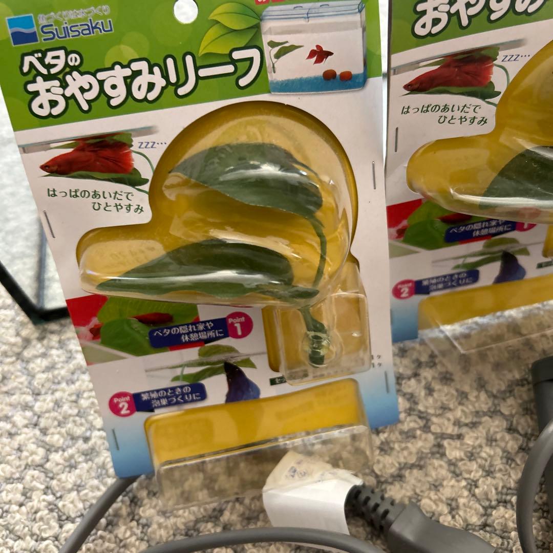 ガラス水槽2個セット ヒーター＆新品おやすみリーフ付き