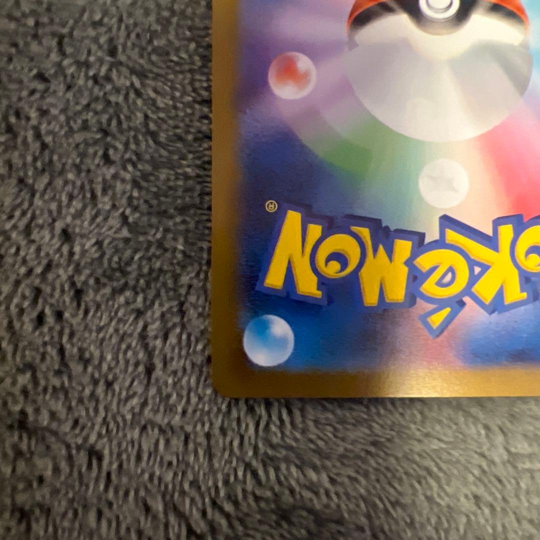 [美品] ポケモンカード メイのはげまし SAR