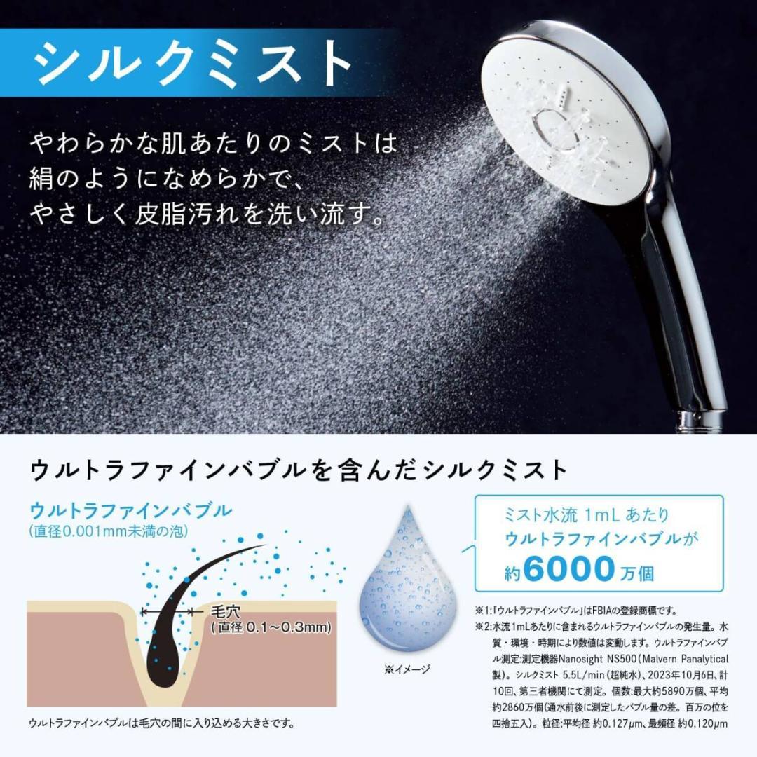 【値下げ】　LIXIL ウルトラファインバブル エコアクアシャワーSPA