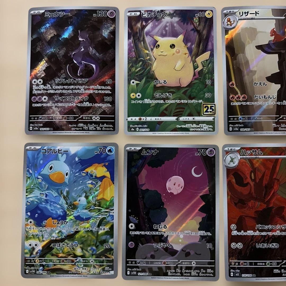 ポケモンカード　 ARセット　ポケモンカード151