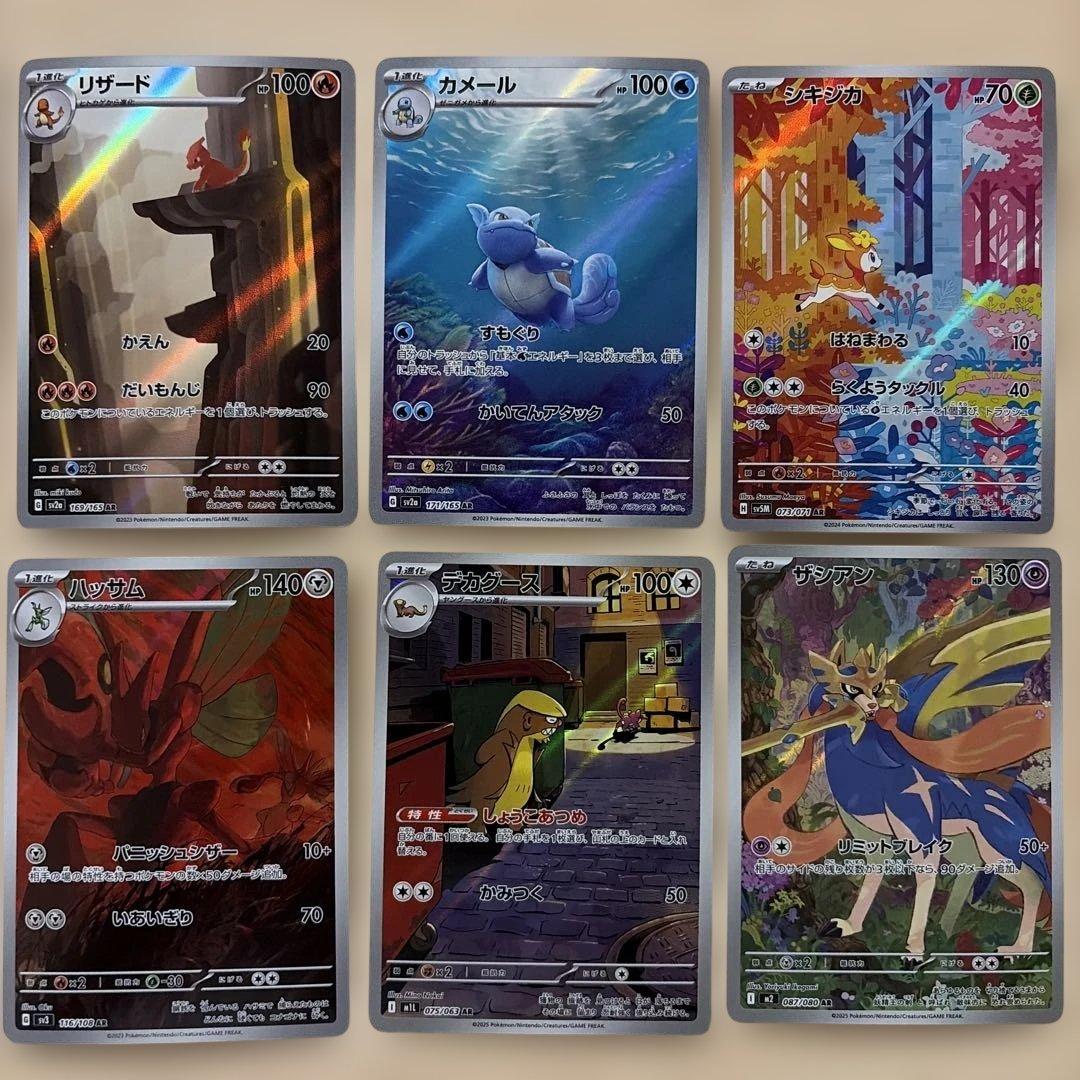 ポケモンカード　 ARセット　ポケモンカード151